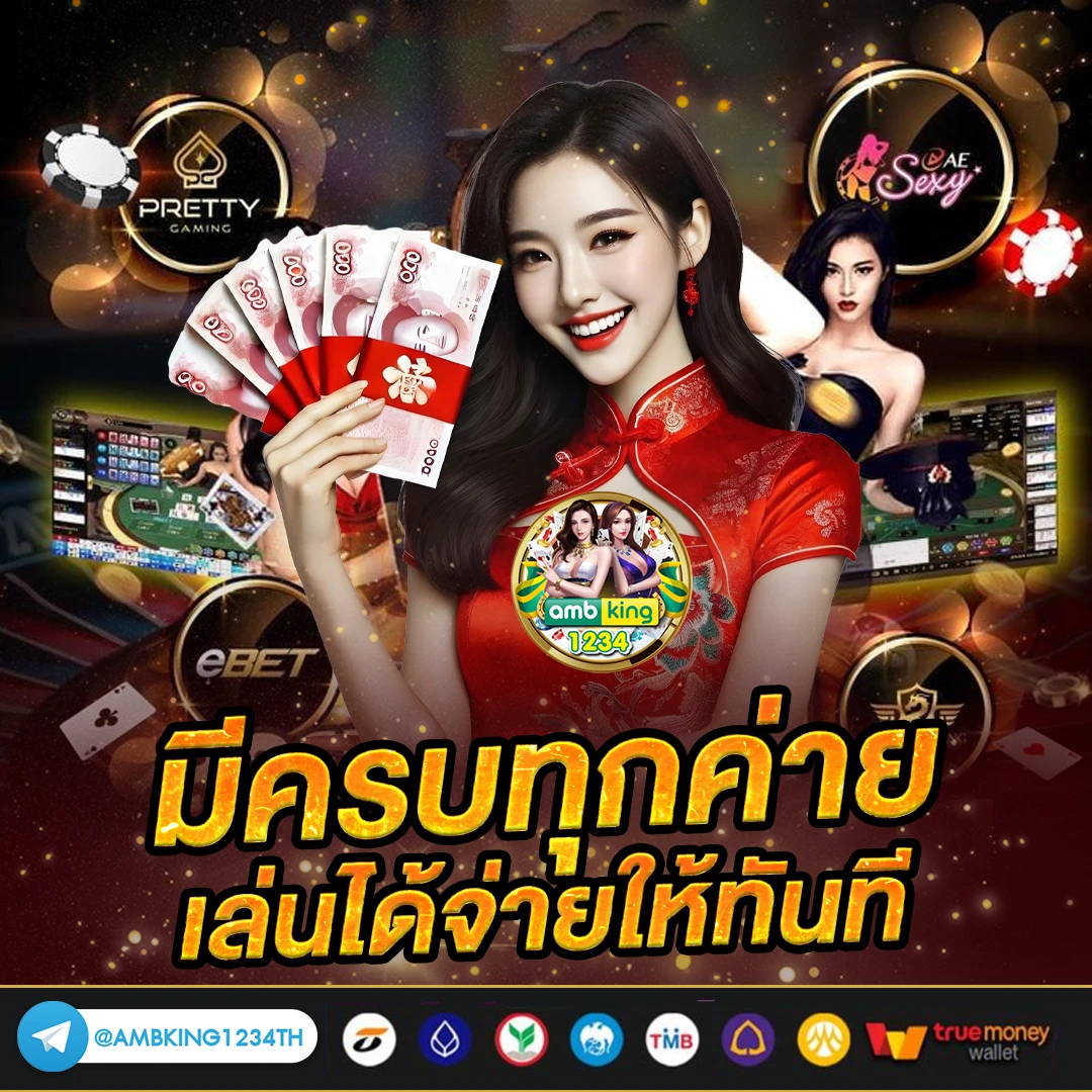 เว็บพนันออนไลน์ - แบนเนอร์โปรโมชั่น