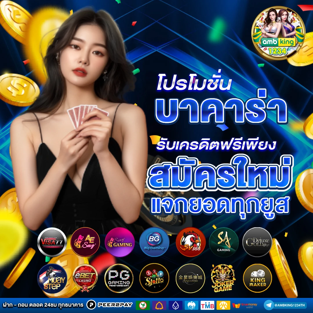 เว็บรวมสล็อตทุกค่าย ฝากถอน ไม่มี ขั้นต่ำ - แบนเนอร์โปรโมชั่น