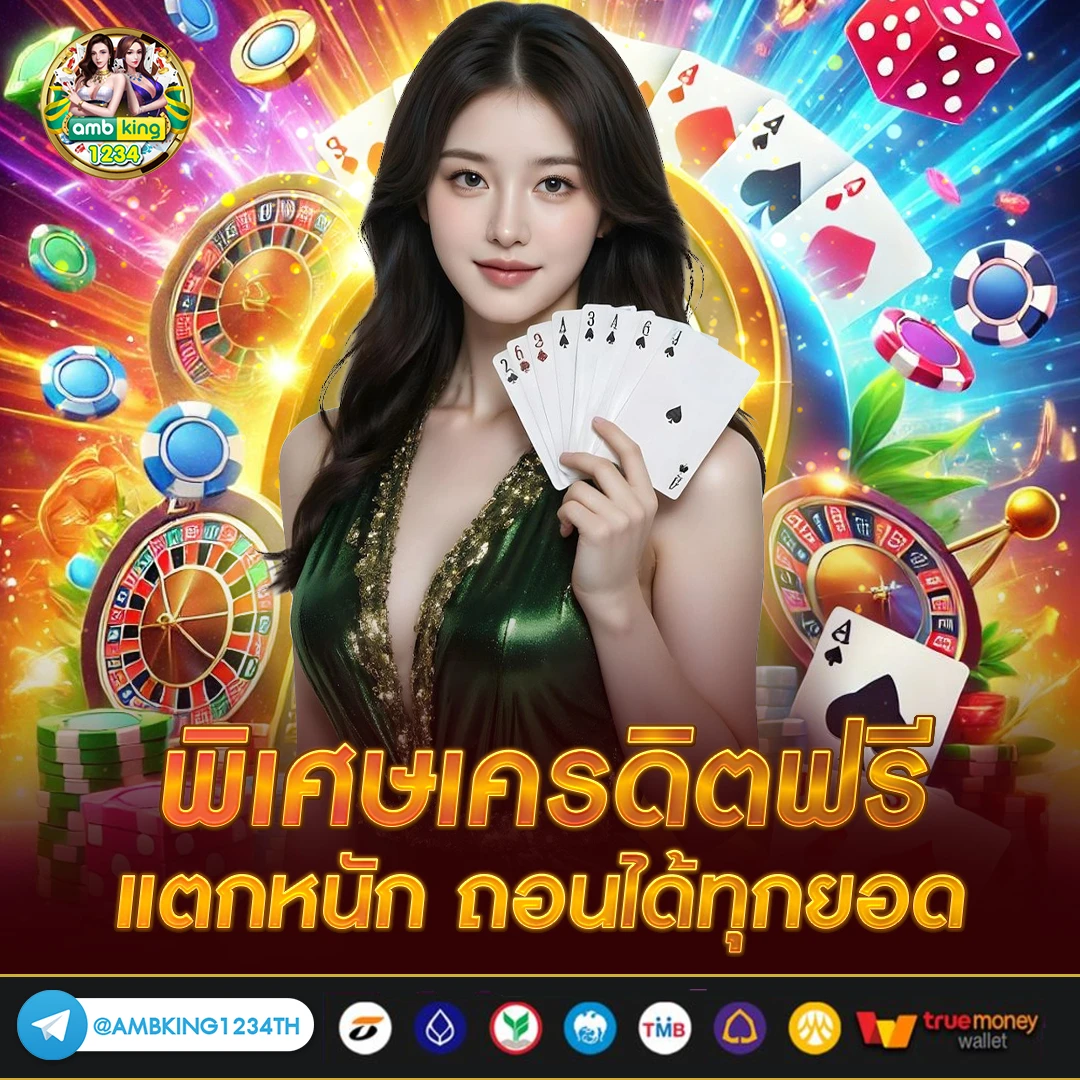 เว็บ บา คา ร่า ฝาก ถอน ไม่มี ขั้น ต่ํา - แบนเนอร์โปรโมชั่น