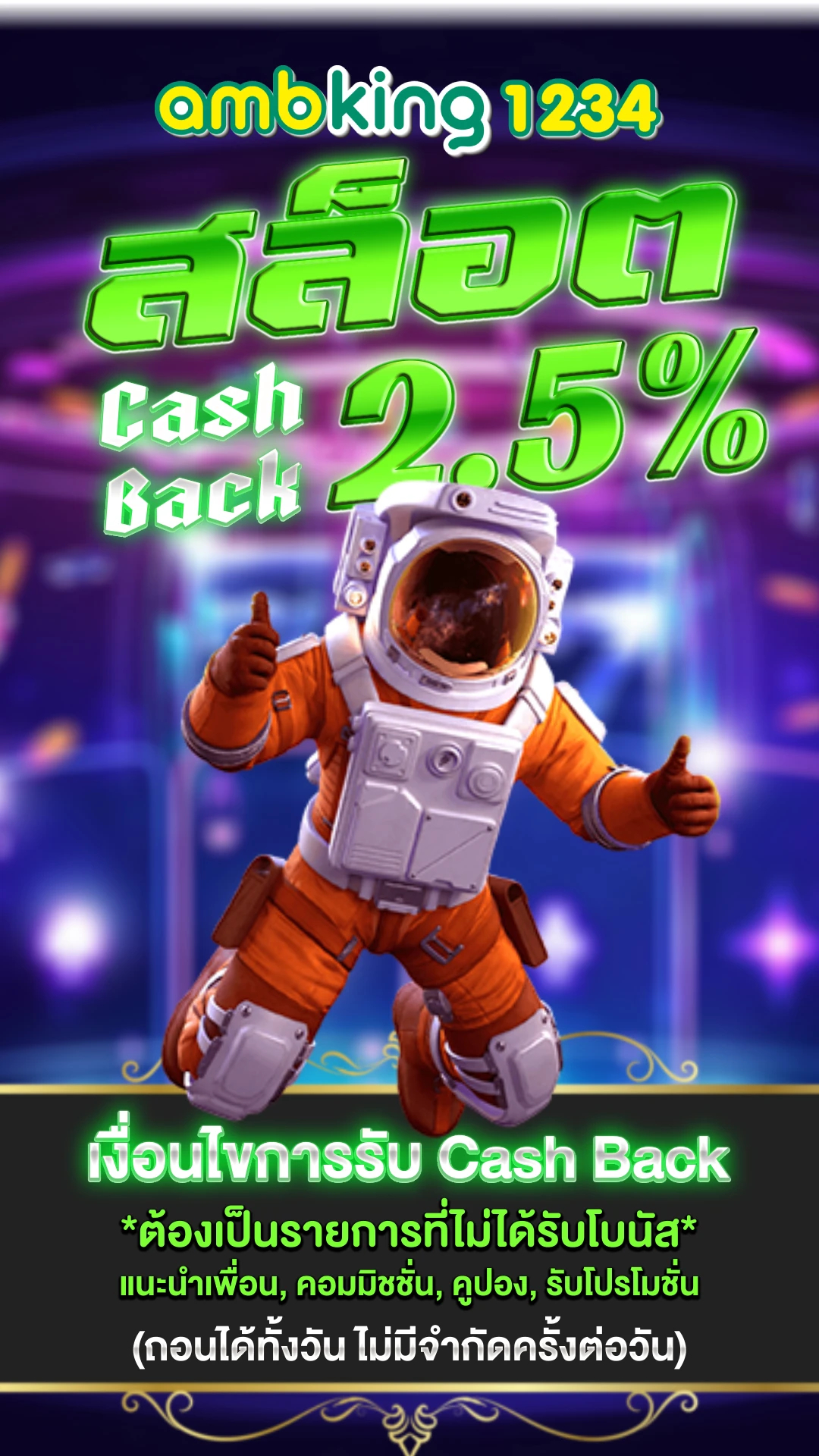 เรียลไทม์168 - แบนเนอร์โปรโมชั่น