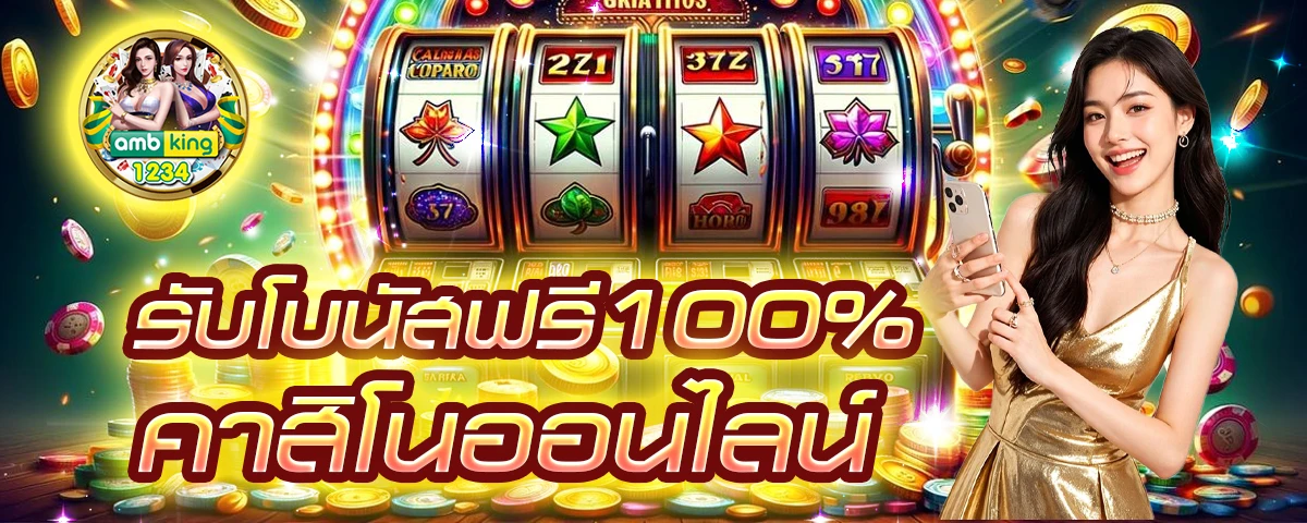 เครดิตฟรีล่าสุด188 - แบนเนอร์โปรโมชั่น