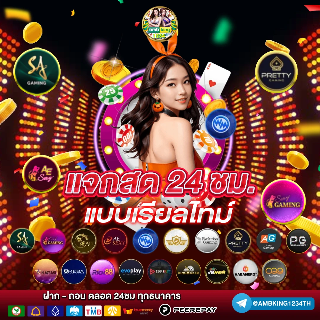 เว็บ slot - แบนเนอร์โปรโมชั่น