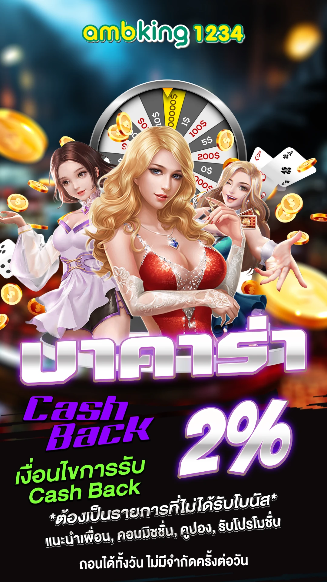 สล็อต โอน ผ่าน วอ เลท ไม่มี ขั้น ต่ํา - แบนเนอร์โปรโมชั่น