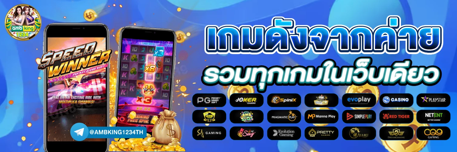 pg slot แตกดี - แบนเนอร์โปรโมชั่น