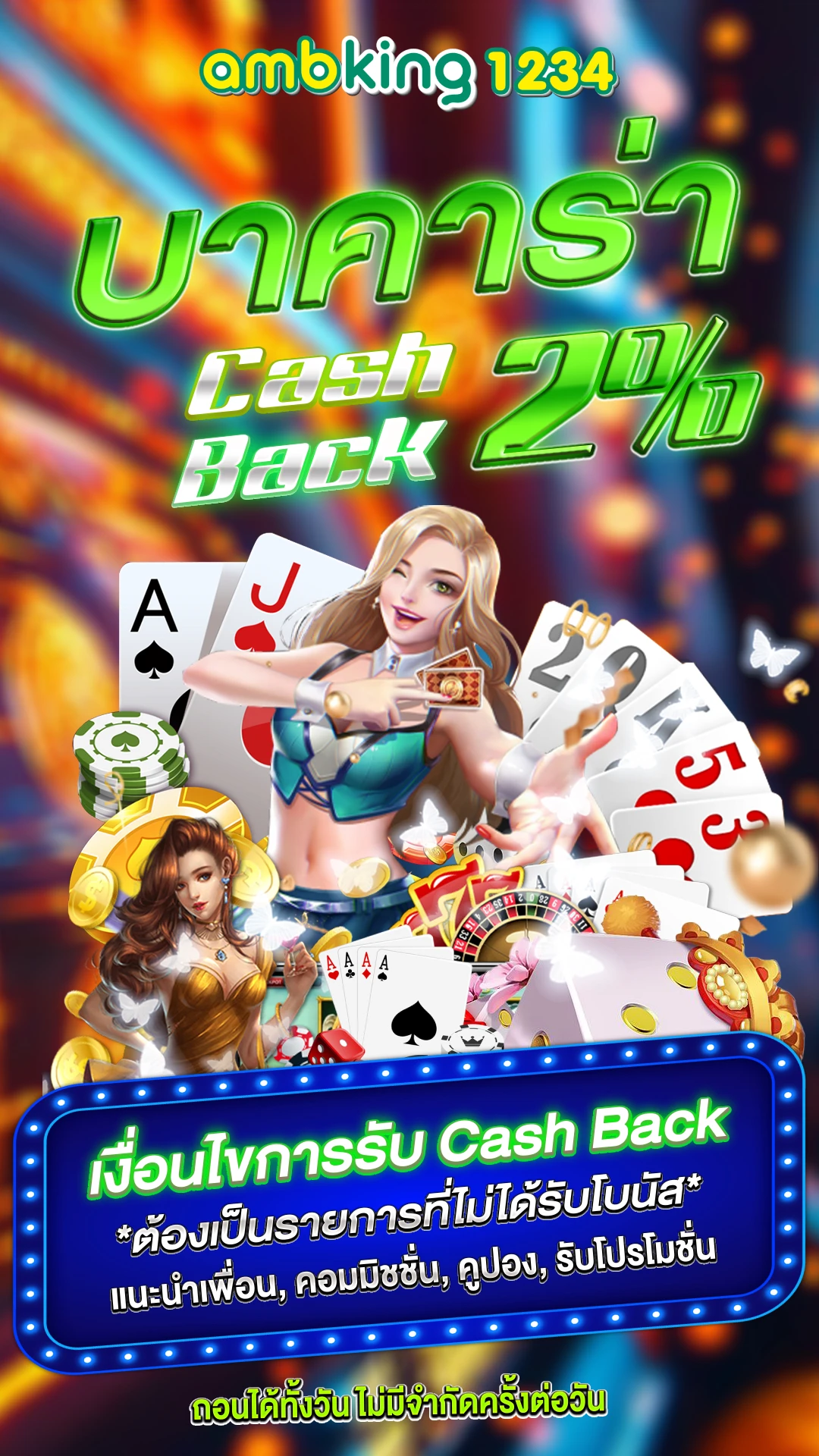 ฝาก50รับ100ไม่ต้องทําเทิร์นถอนไม่จํากัด - แบนเนอร์โปรโมชั่น