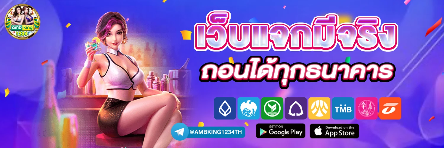 เกม ค่า สิ โน ออนไลน์ - แบนเนอร์โปรโมชั่น