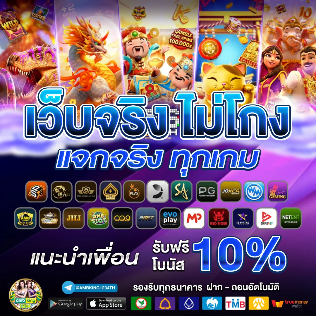 สล็อตทรูวอเลท เว็บ ตรง - แบนเนอร์โปรโมชั่น