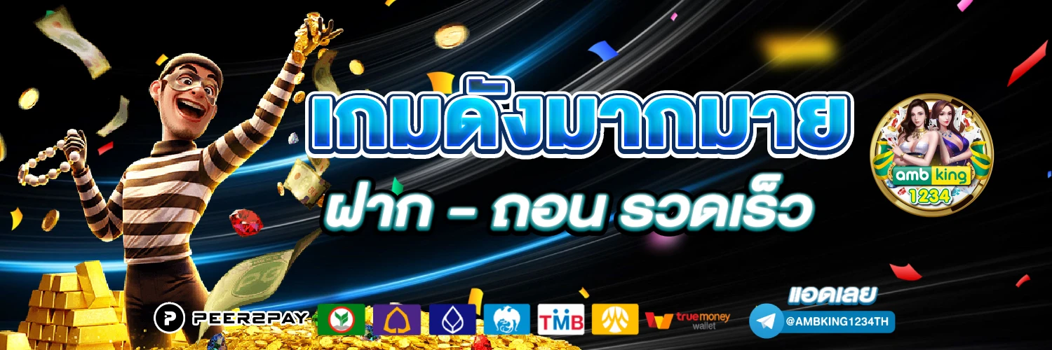 รวมเว็บสล็อตออโต้ - แบนเนอร์โปรโมชั่น