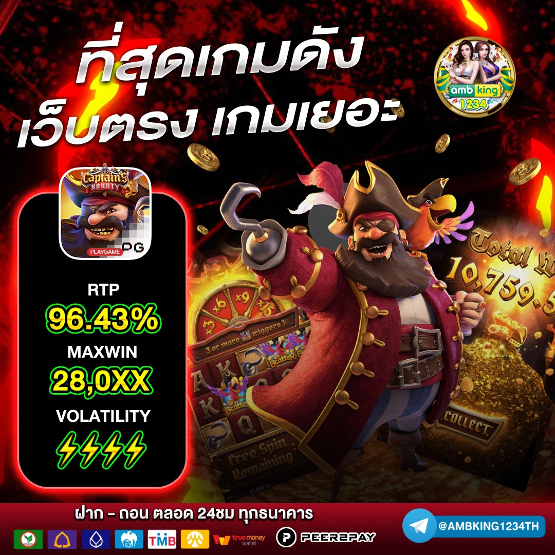 เว็บพนันใหม่ล่าสุด - แบนเนอร์โปรโมชั่น