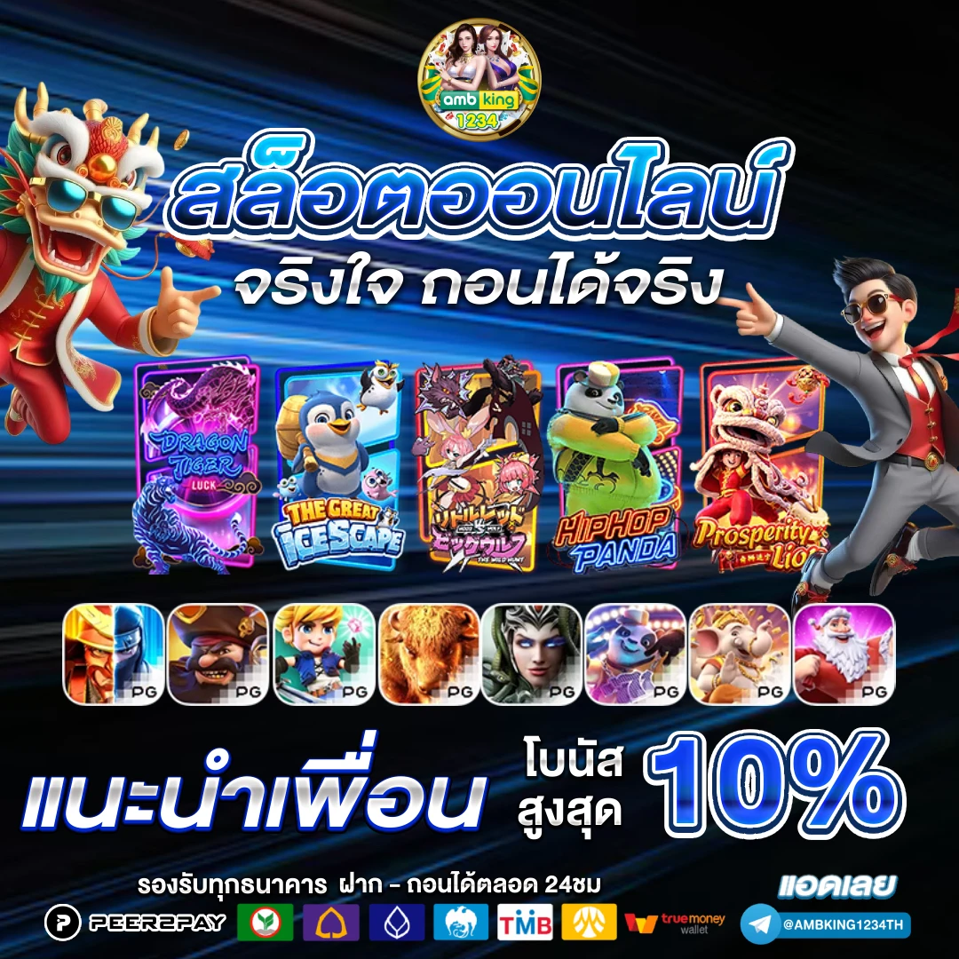 เว็บสล็อตแท้ ไม่มีขั้นต่ํา - แบนเนอร์โปรโมชั่น