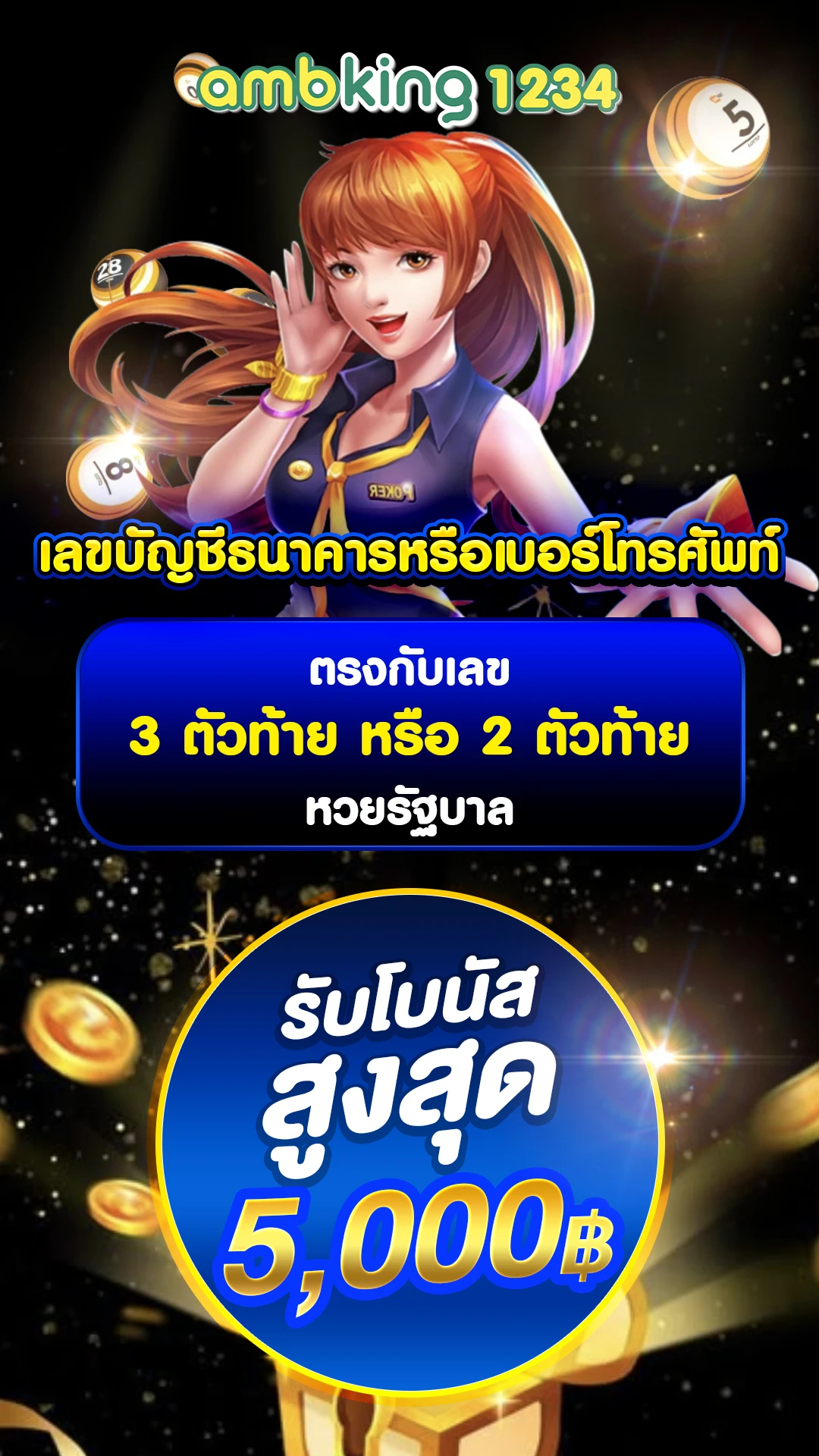 slot วอเล็ท - แบนเนอร์โปรโมชั่น
