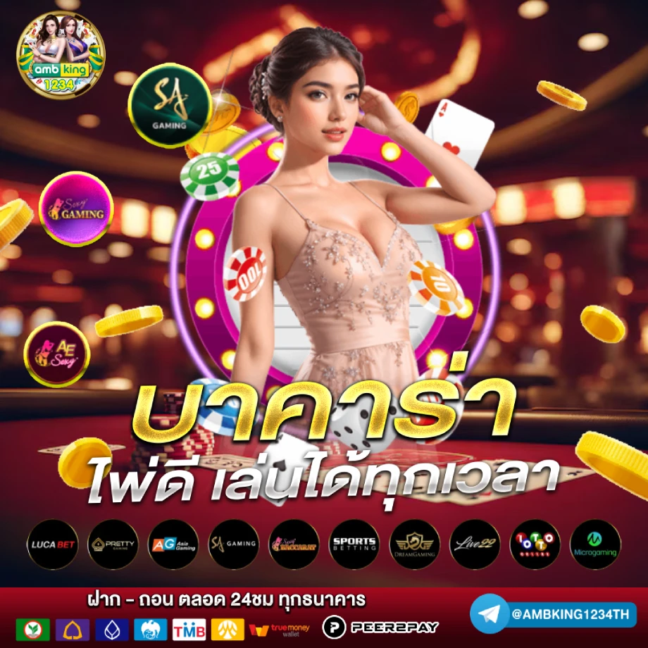 ม่วง93 - แบนเนอร์โปรโมชั่น