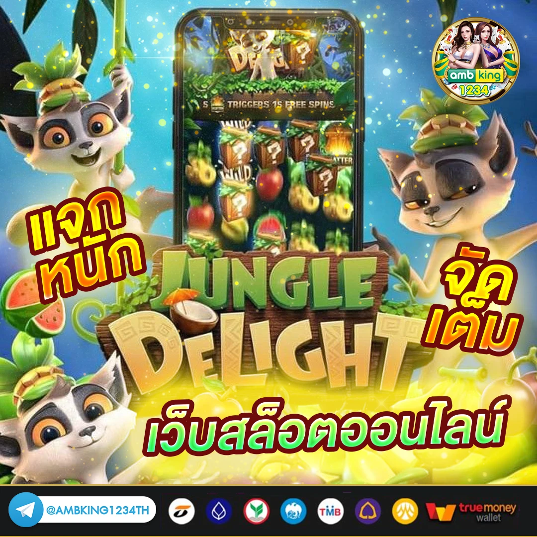 ยูฟ่ารับวอเลท - แบนเนอร์โปรโมชั่น