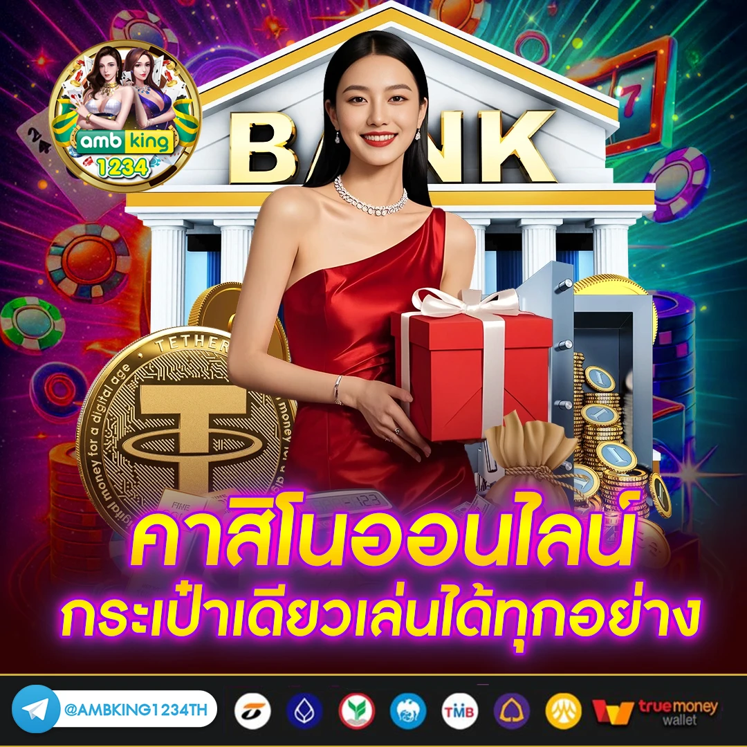 เว็บ พักยก - แบนเนอร์โปรโมชั่น