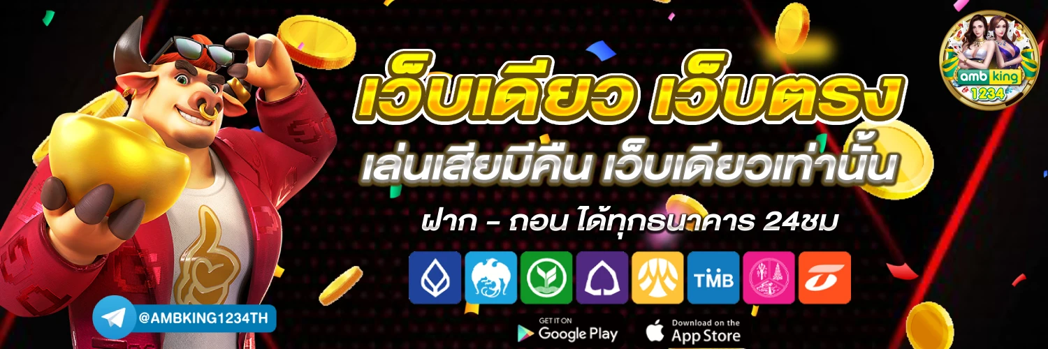 เว็บตรงสล็อต pg - แบนเนอร์โปรโมชั่น