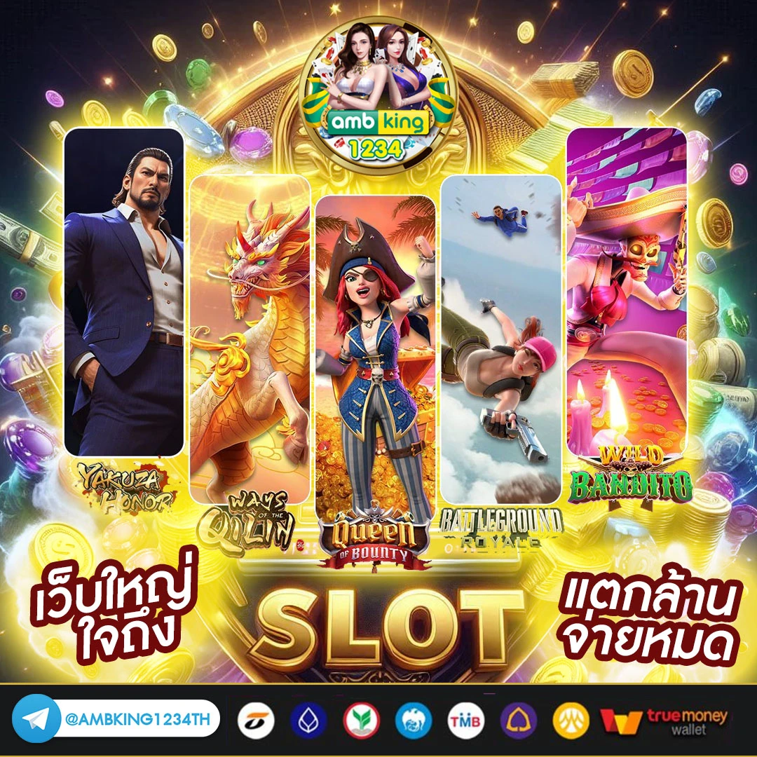 เวฟออนไลน์ - แบนเนอร์โปรโมชั่น