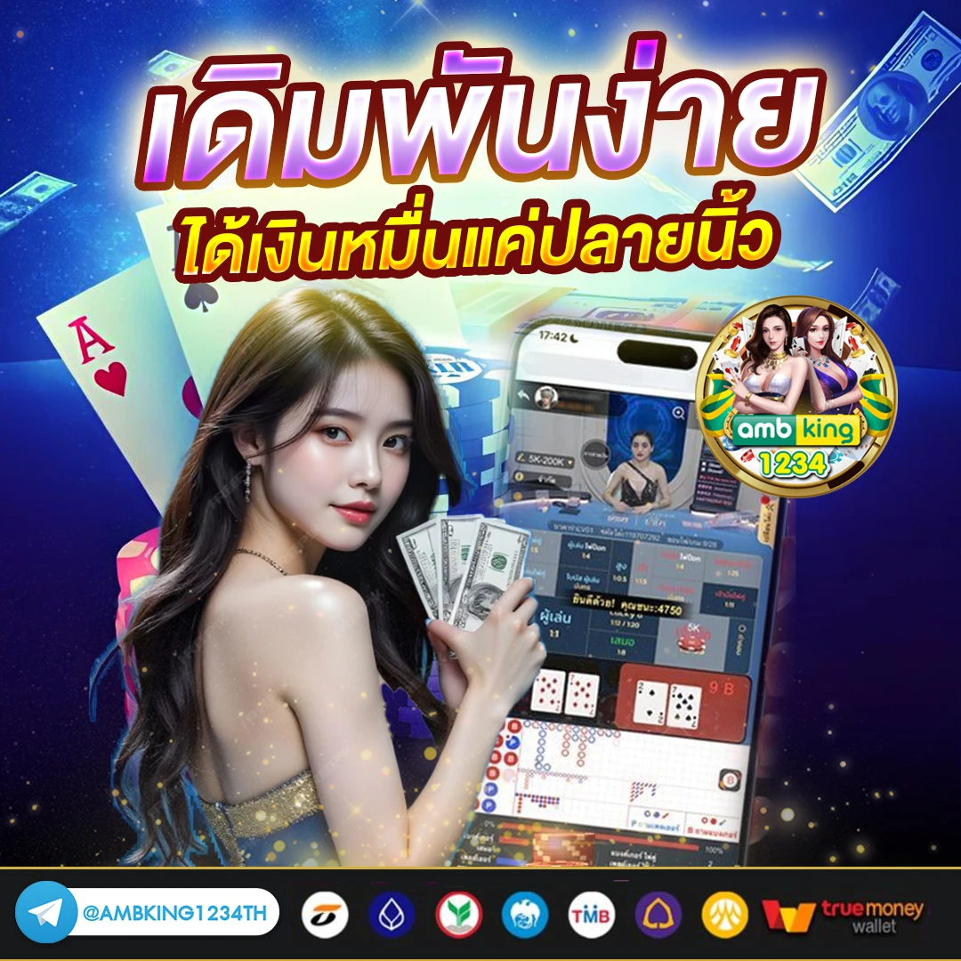เกมส์สลอต - แบนเนอร์โปรโมชั่น