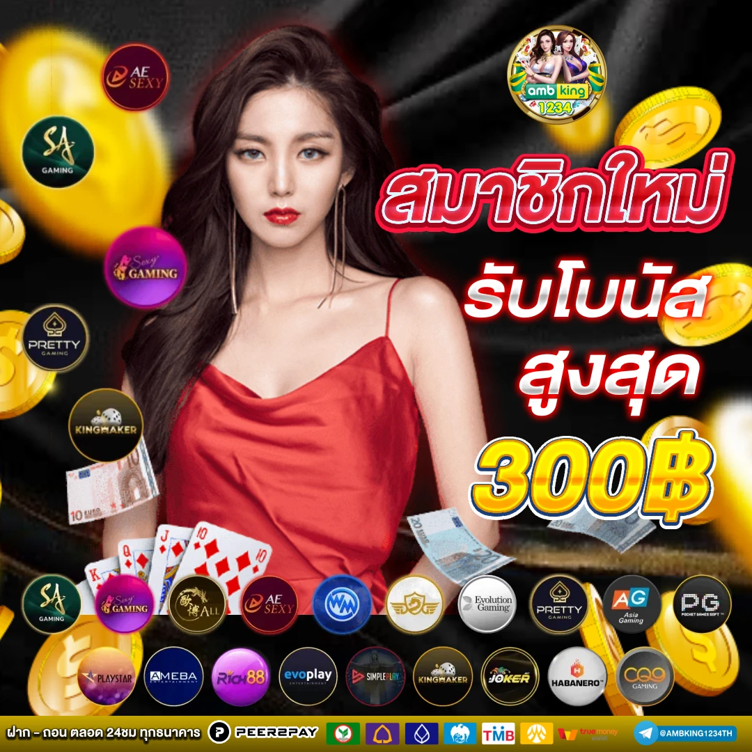 ไทเกอร์444 - แบนเนอร์โปรโมชั่น
