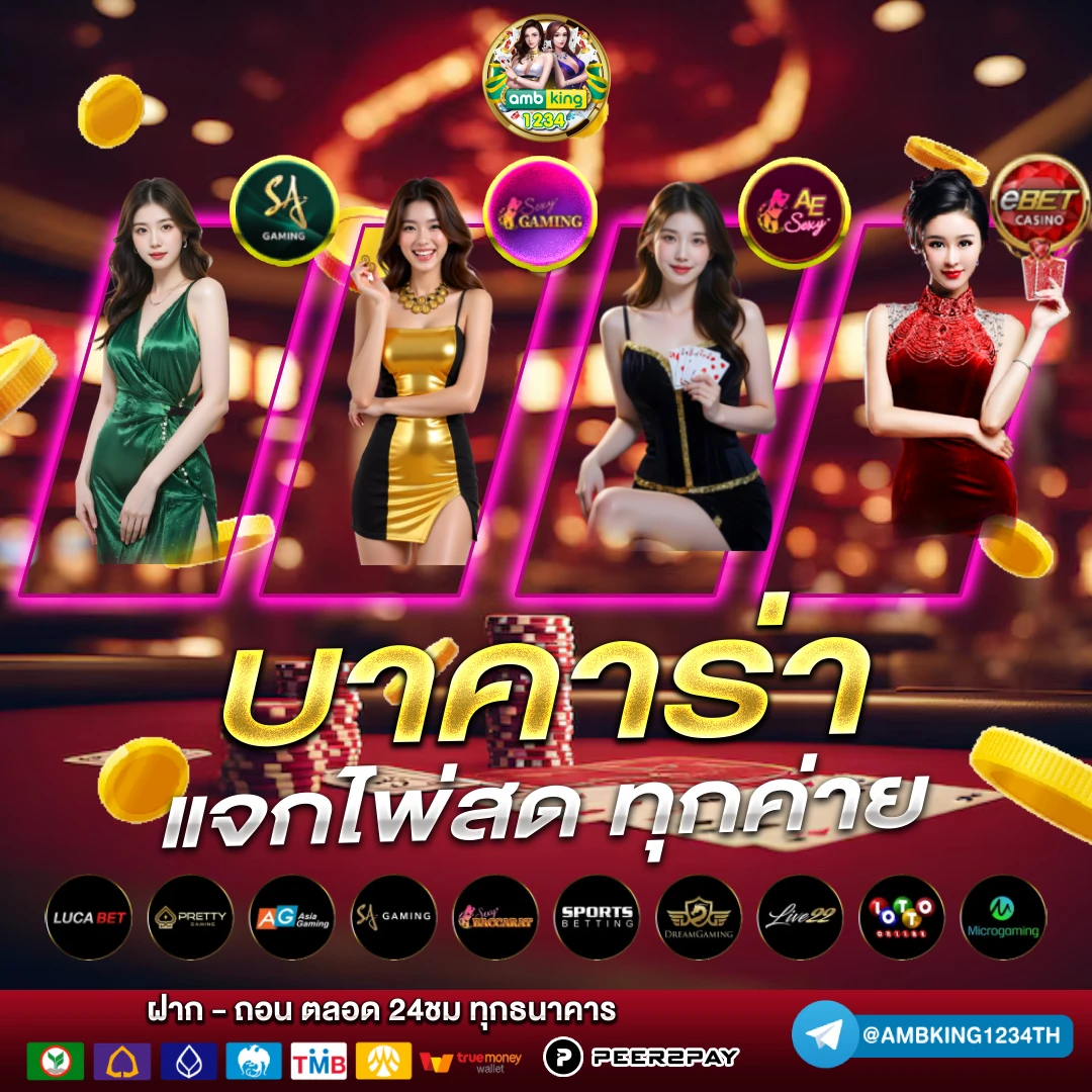 เกมส์สล็อตได้เงินจริง 777 - แบนเนอร์โปรโมชั่น