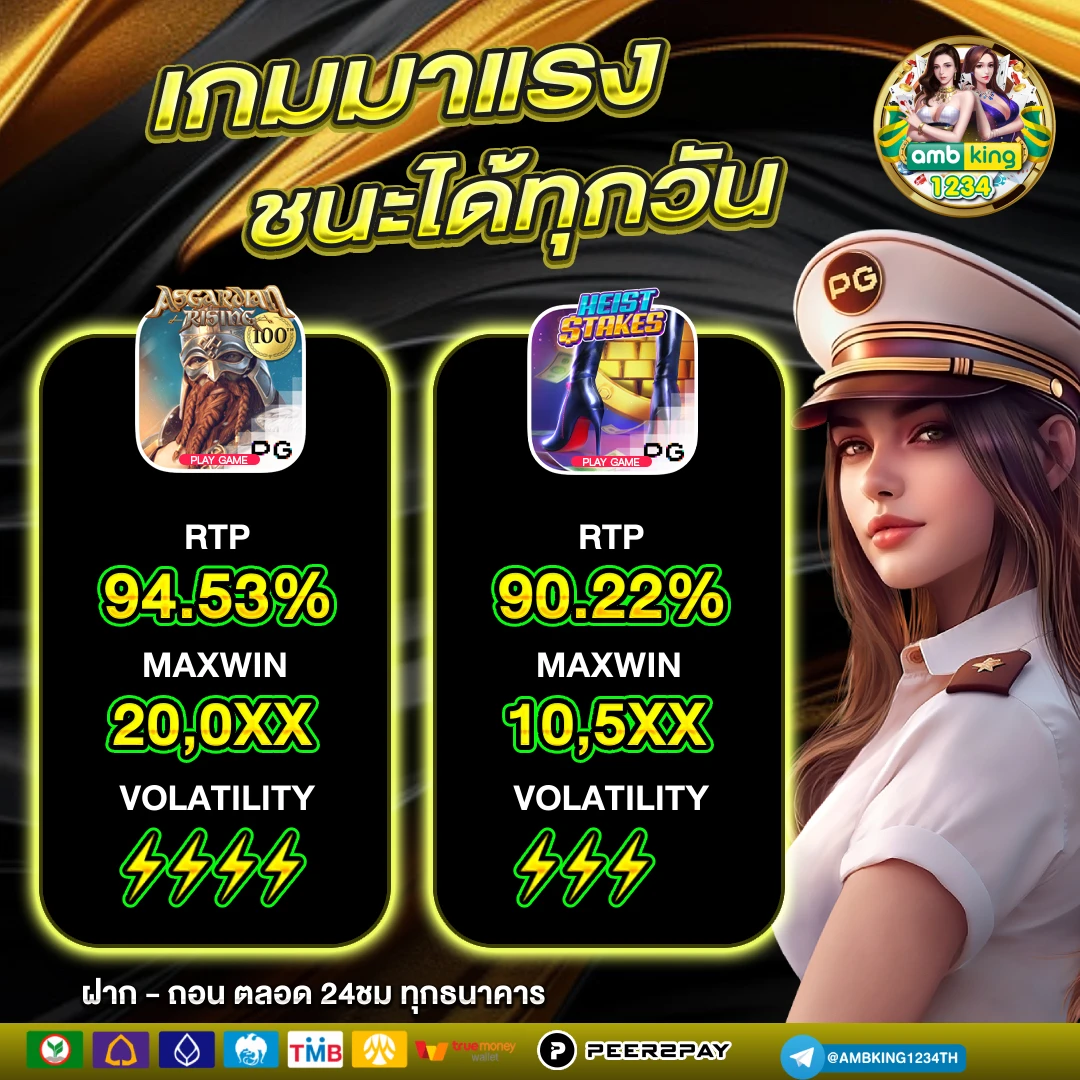 เกมเล่นได้เงินจริง - แบนเนอร์โปรโมชั่น