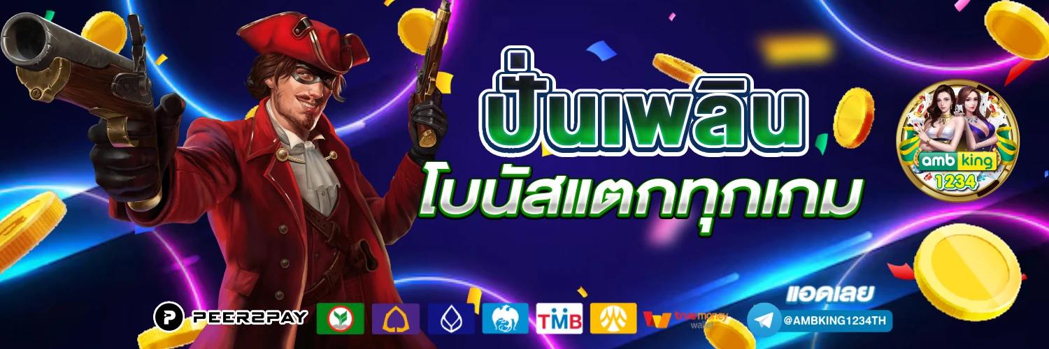 g2gฝากวอเลท - แบนเนอร์โปรโมชั่น