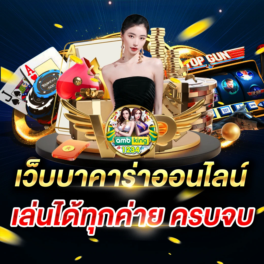 เกมค่ายนอก - แบนเนอร์โปรโมชั่น