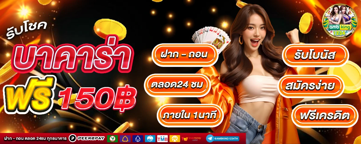 สล็อต ล่าสุด - แบนเนอร์โปรโมชั่น