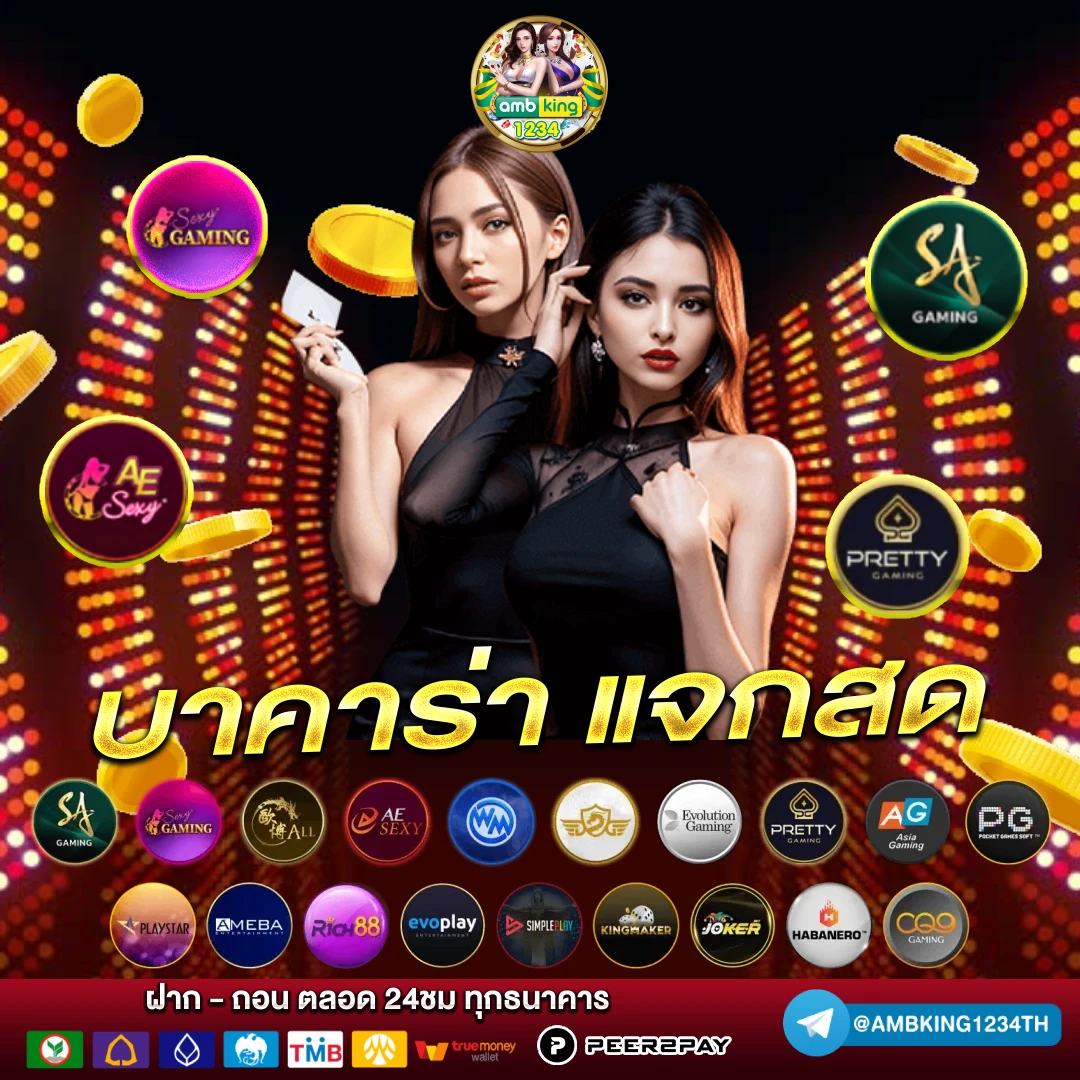 บาคาร่าทรูวอลเล็ต - แบนเนอร์โปรโมชั่น