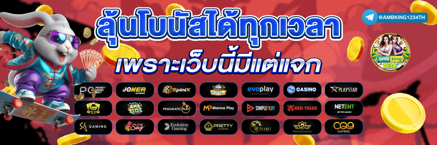 เว็บบอลฝากผ่านทรูวอเลท - แบนเนอร์โปรโมชั่น