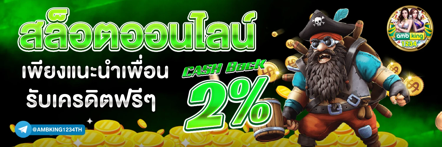 สล็อต เว็บใหญ่ แจกเครดิตฟรี - แบนเนอร์โปรโมชั่น