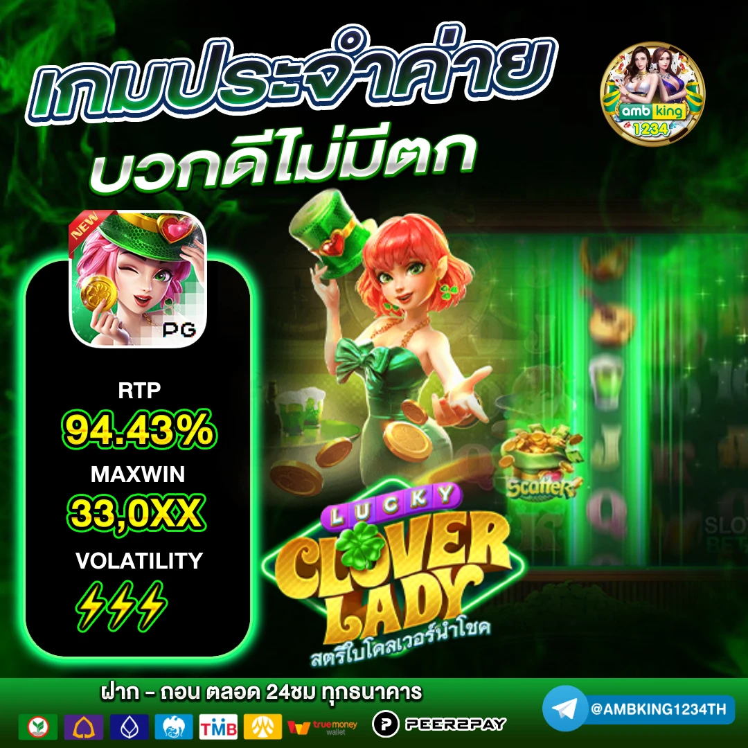 เว็บพนันโอน วอลเล็ต - แบนเนอร์โปรโมชั่น