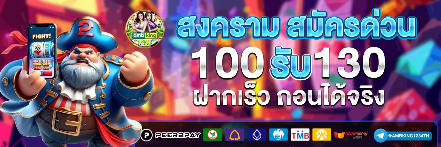 สล็อตเว็บตรงขั้นต่ํา 1 บาท - แบนเนอร์โปรโมชั่น