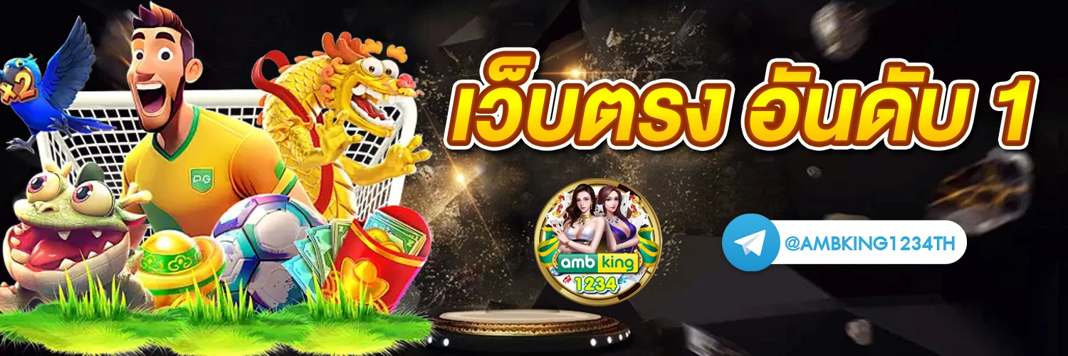 slot wave ตรงไม่ผ่านเอเย่น - แบนเนอร์โปรโมชั่น