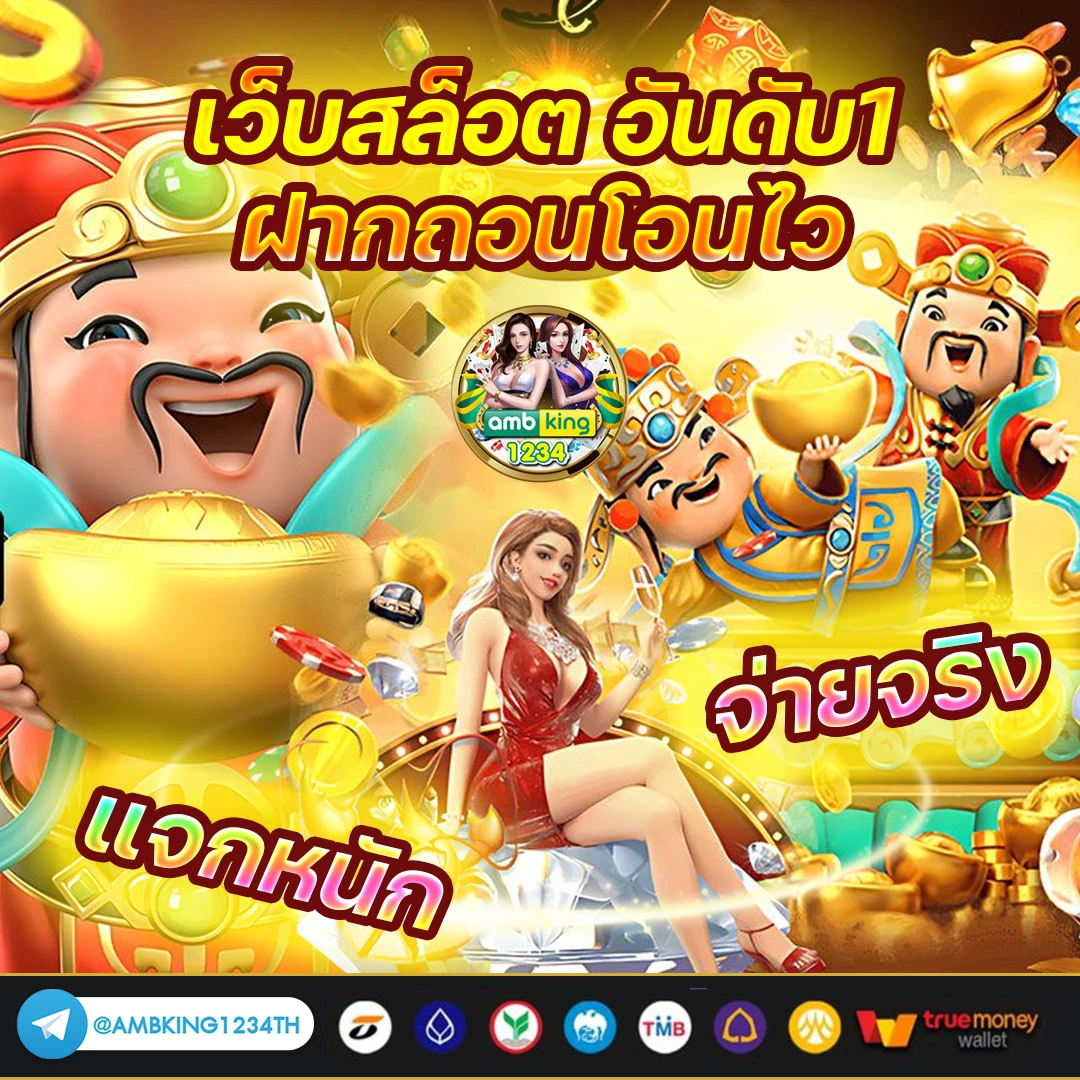 เว็บเกมสล็อตเว็บตรง - แบนเนอร์โปรโมชั่น