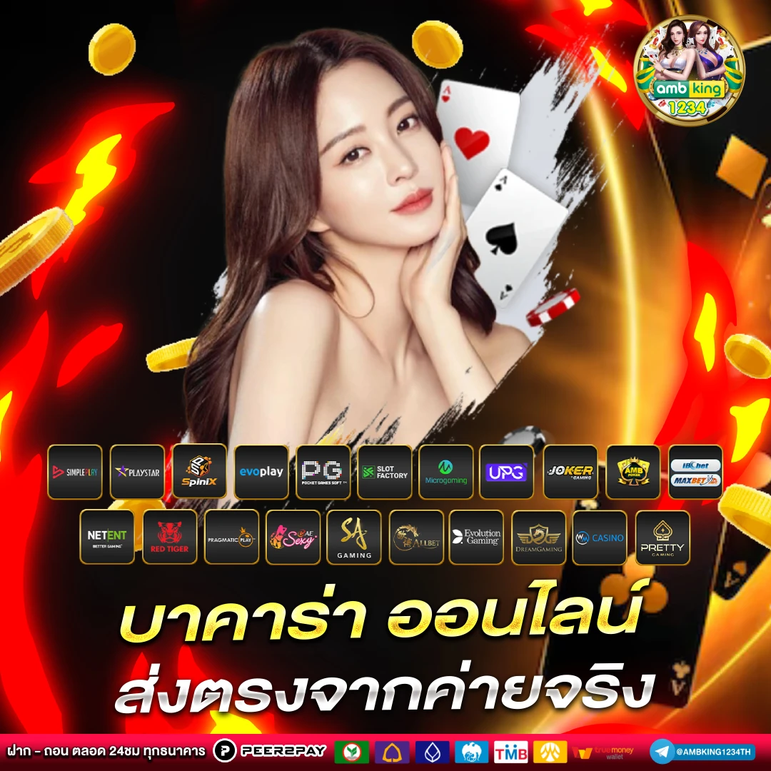 เว็บ พนัน ออนไลน์ 123 - แบนเนอร์โปรโมชั่น