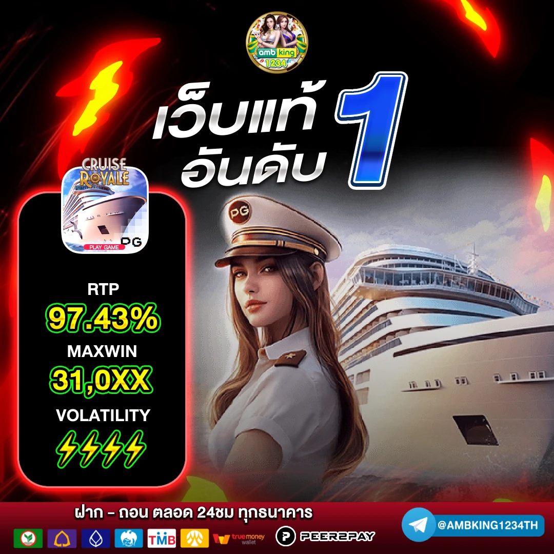 สล้อตวอแลต - แบนเนอร์โปรโมชั่น