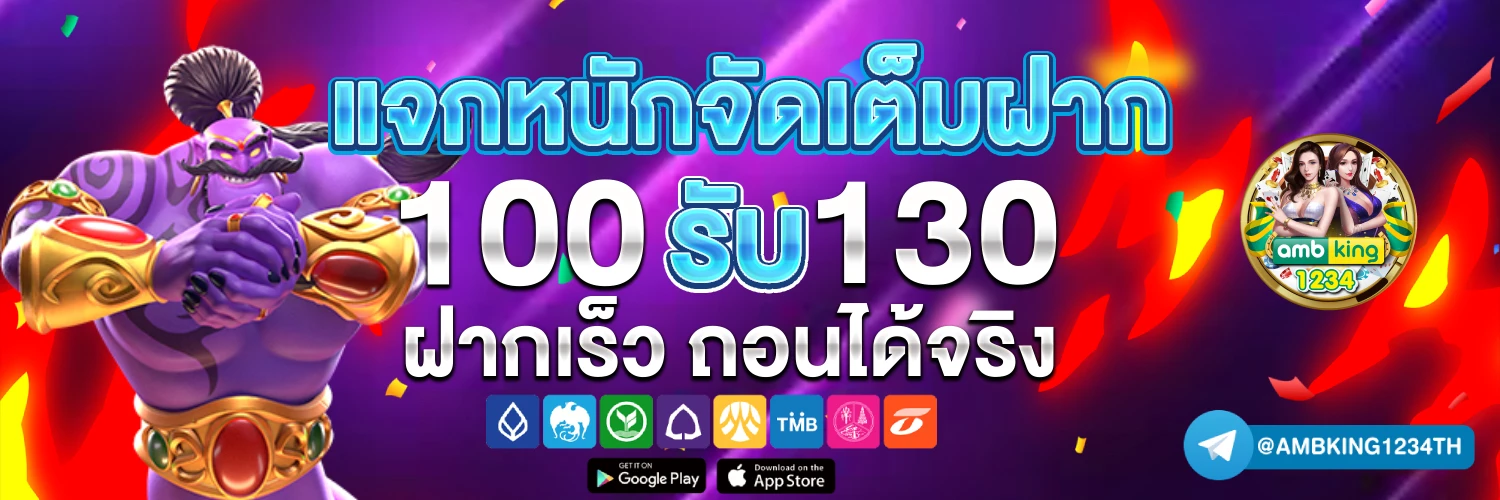 สมัครบาคาร่า วอเลท - แบนเนอร์โปรโมชั่น