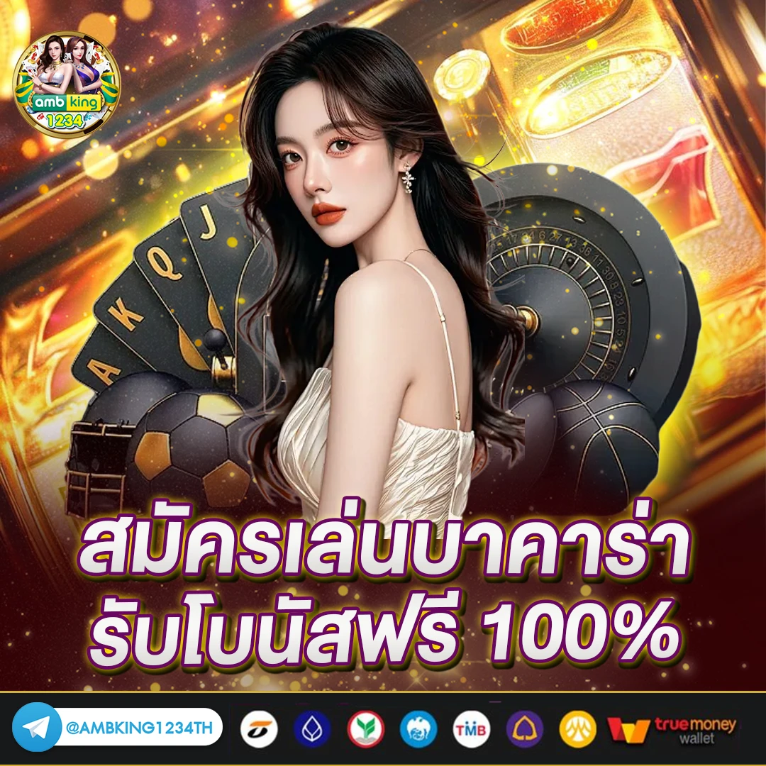 เกมสล็อตของแท้ - แบนเนอร์โปรโมชั่น