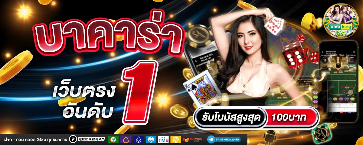 รวมสล็อต 777 - แบนเนอร์โปรโมชั่น