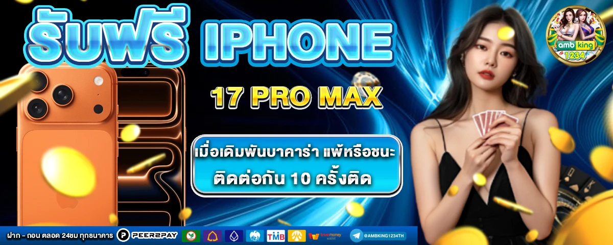 slot แท้ - แบนเนอร์โปรโมชั่น