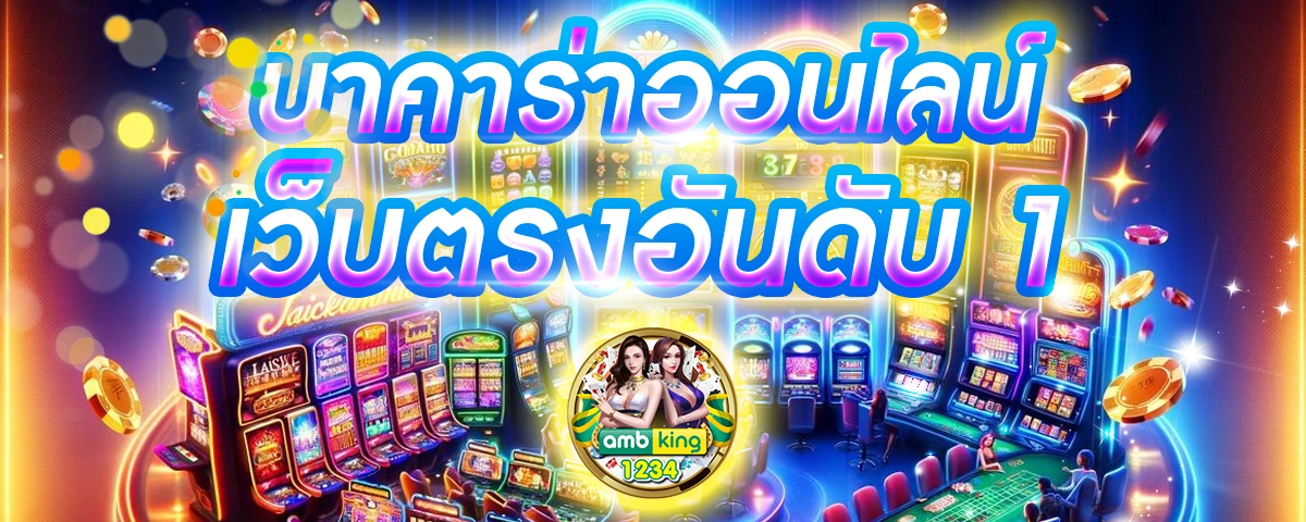 สล็อตจ่ายหนัก - แบนเนอร์โปรโมชั่น