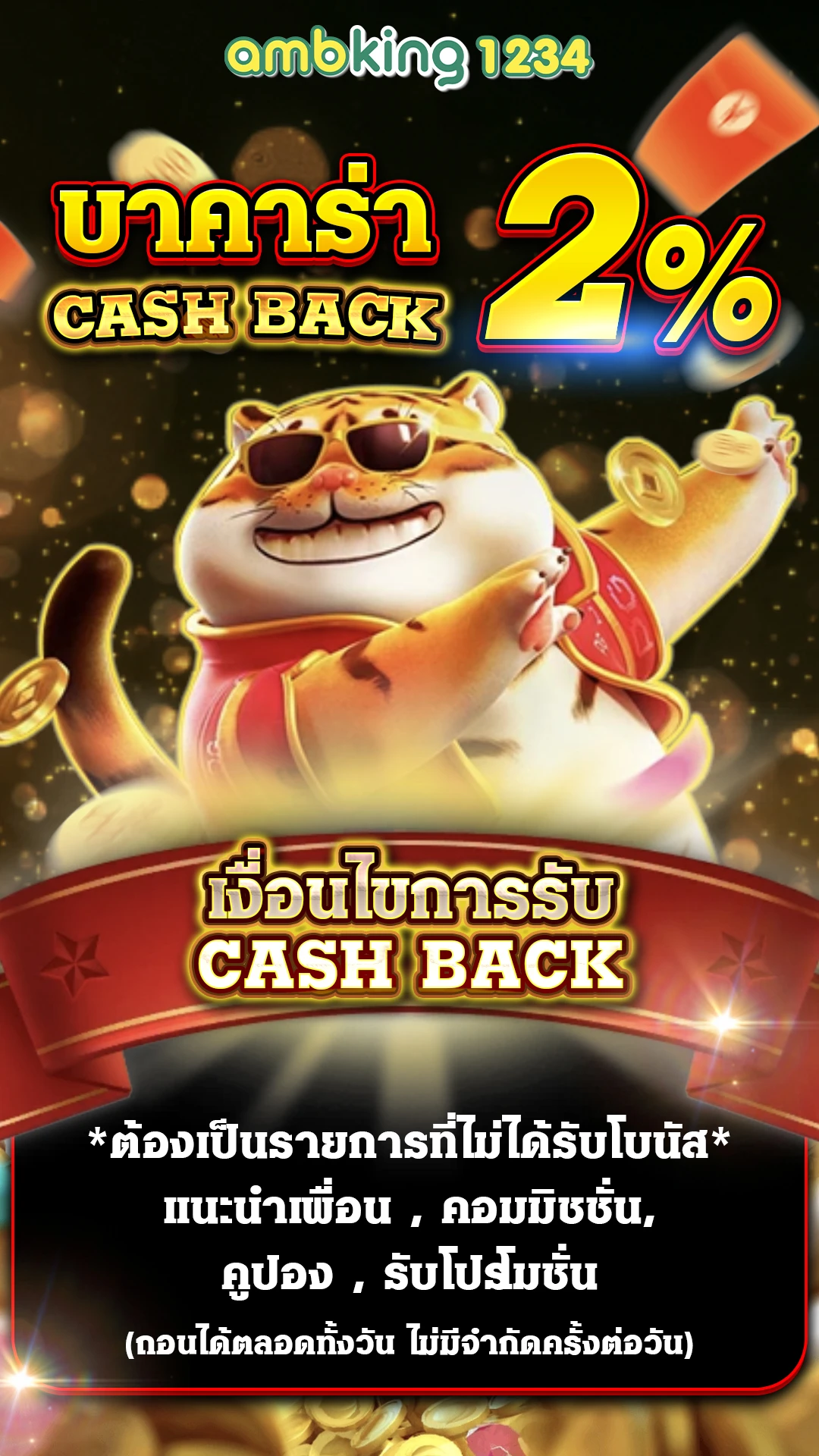เกมสล็อตทั้งหมด - แบนเนอร์โปรโมชั่น