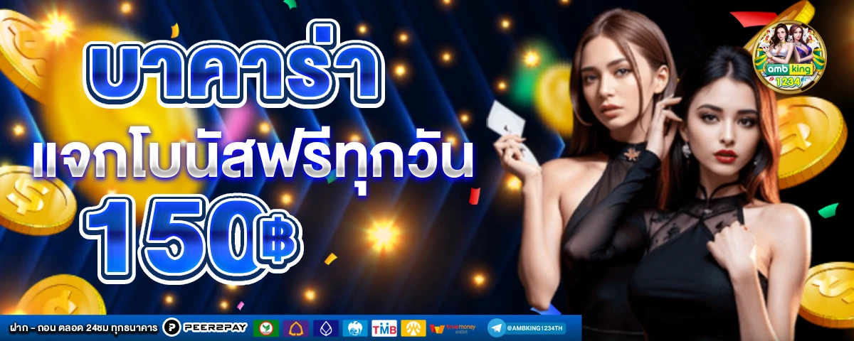 เว็บตรง สล็อต ฝากถอน ไม่มีขั้นต่ำ - แบนเนอร์โปรโมชั่น