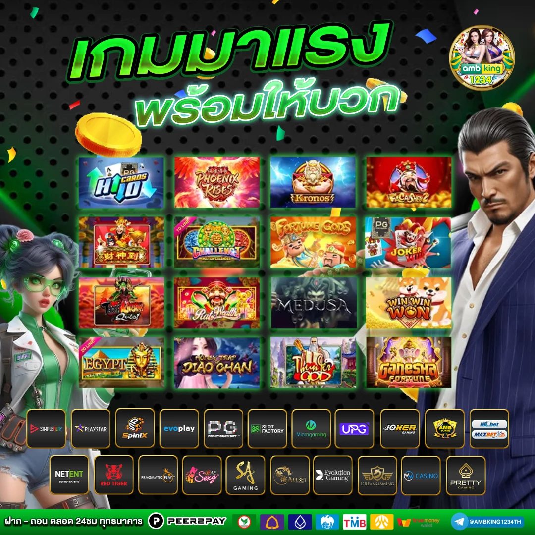 มาสคาร่าเขียว - แบนเนอร์โปรโมชั่น