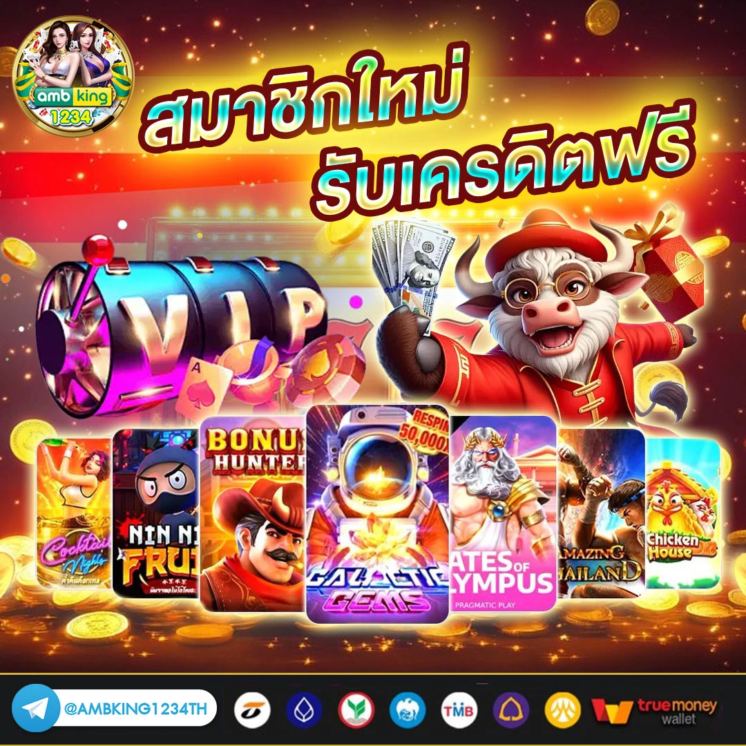 ทดลองเล่น เว็บตรง - แบนเนอร์โปรโมชั่น