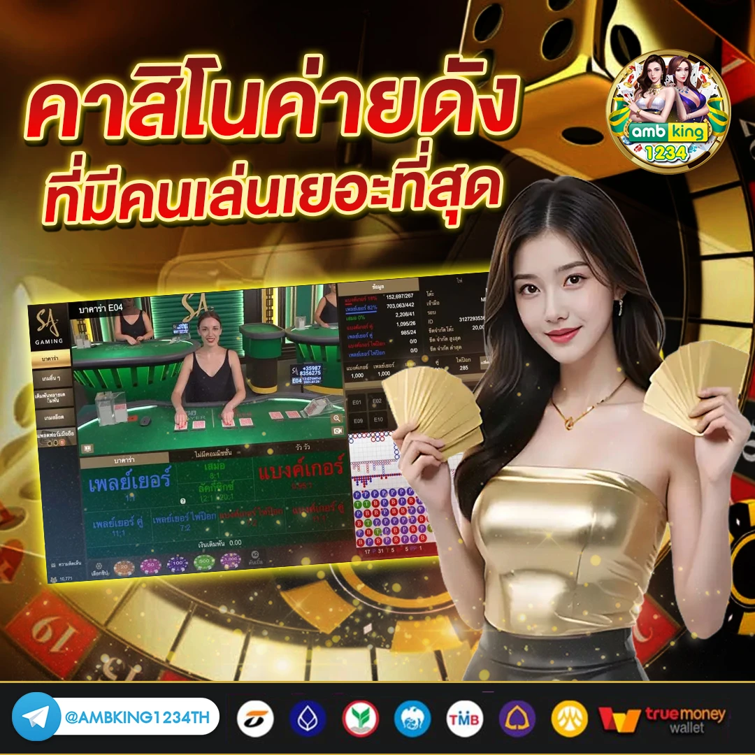 สล็อตรับวอลเลท - แบนเนอร์โปรโมชั่น