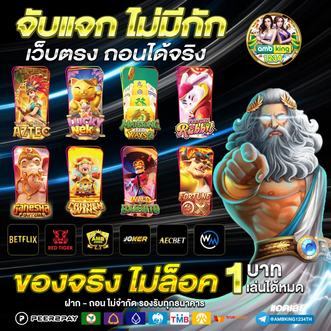 ฝาก 1 บาท รับ 50 ไม่ต้องแชร์ - แบนเนอร์โปรโมชั่น