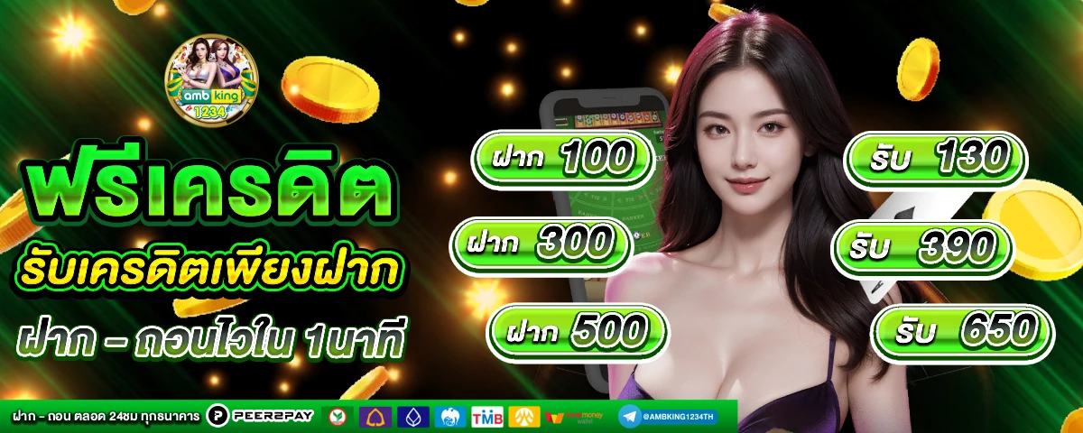 168เว็บตรง - แบนเนอร์โปรโมชั่น