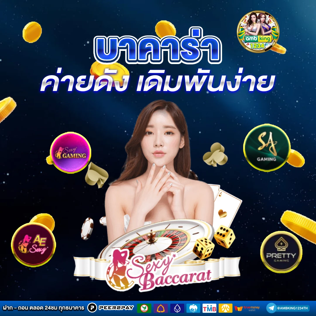 ฝากถอนเร็ว - แบนเนอร์โปรโมชั่น