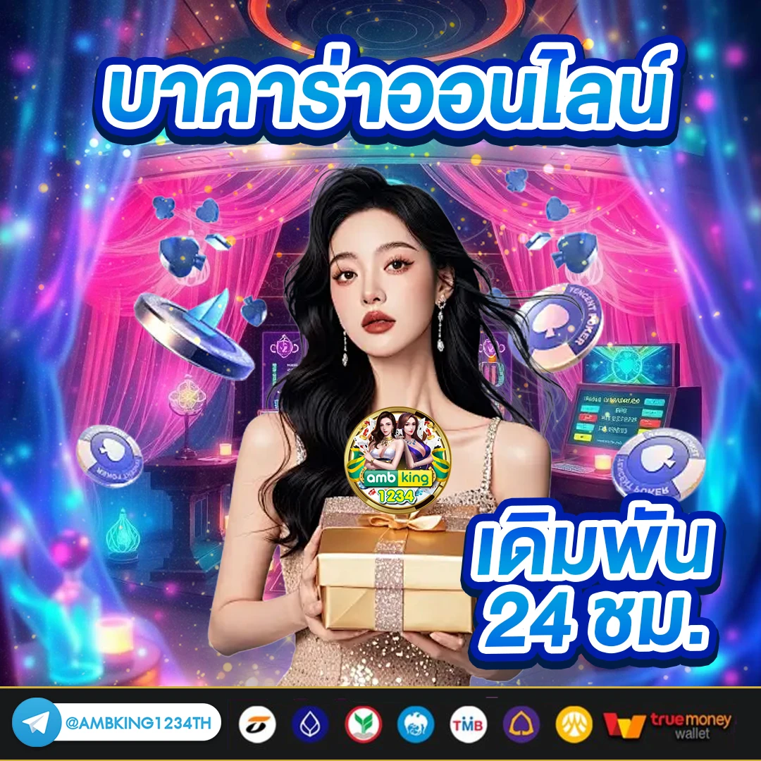 เกม pg ใหม่ - แบนเนอร์โปรโมชั่น